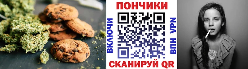 Печенье с ТГК конопля  Волосово 