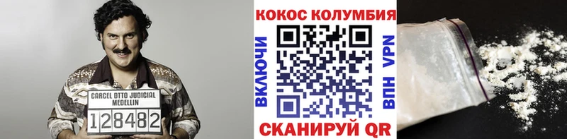 Кокаин 97%  МЕГА ссылки  Волосово  цена наркотик 