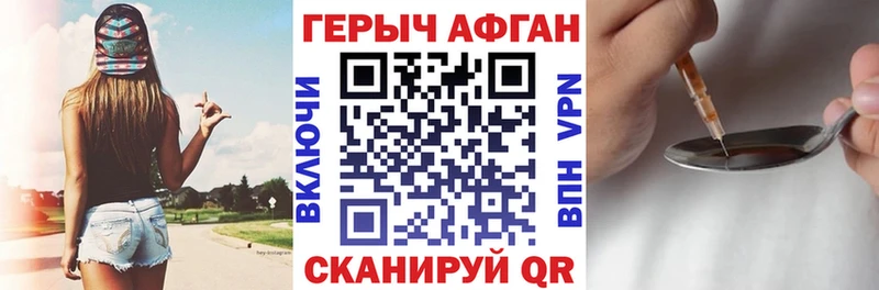 мега зеркало  Волосово  Героин афганец 