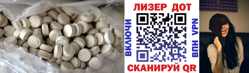 Лсд 25 экстази ecstasy  Волосово 