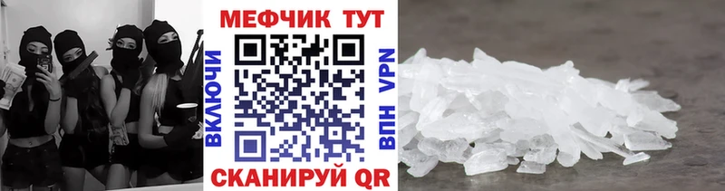 что такое Волосово МЕФ mephedrone