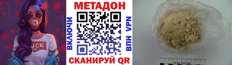 МЕТАДОН кристалл  Волосово 